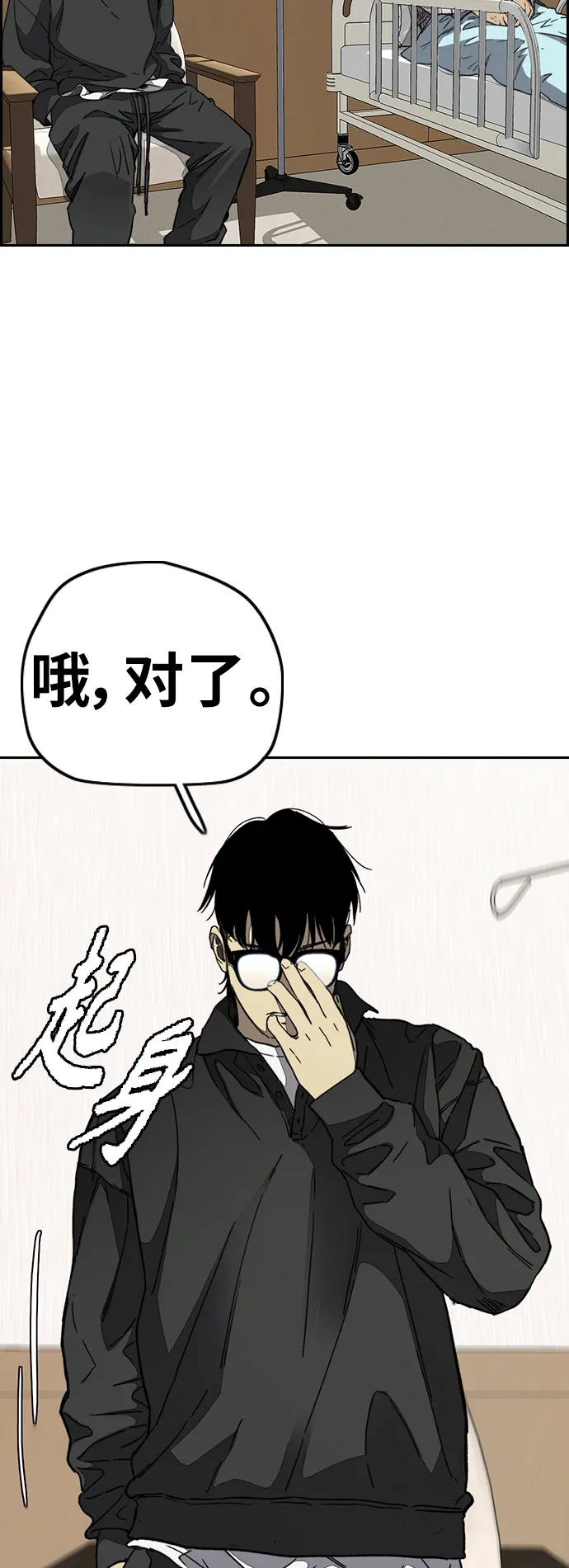 [第3部] 第101话 真的不是我们! 第65页