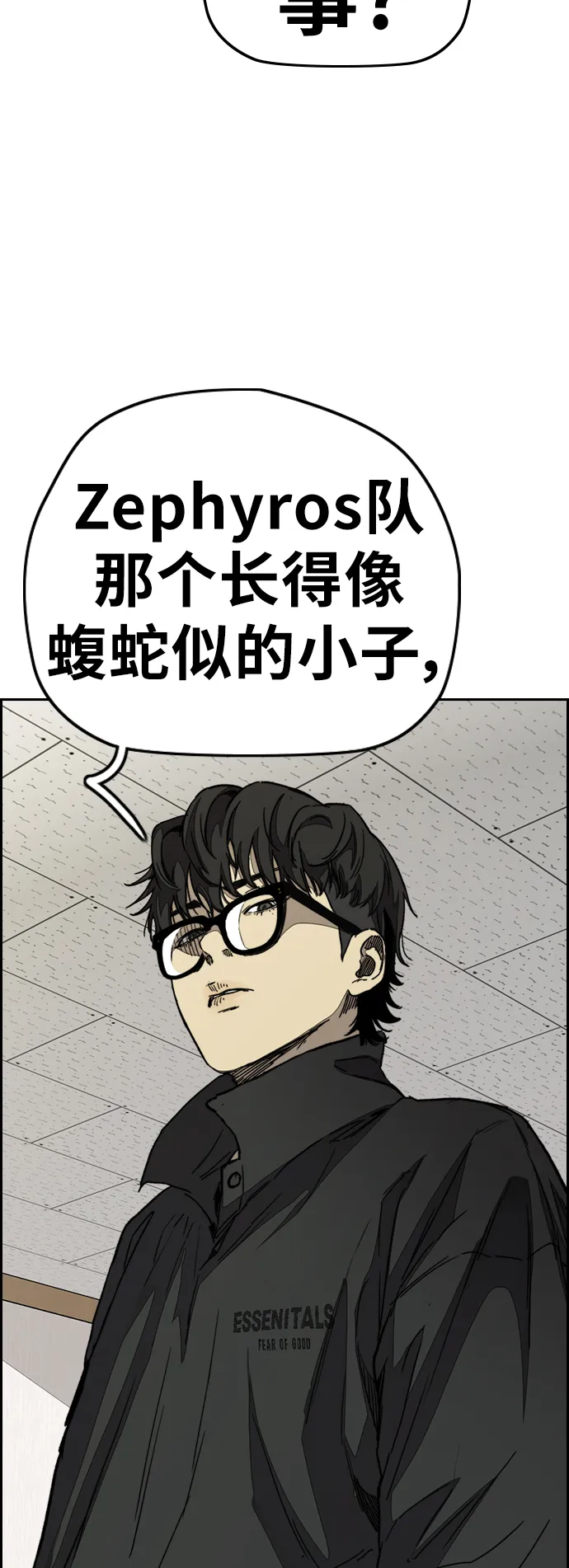 [第3部] 第101话 真的不是我们! 第67页