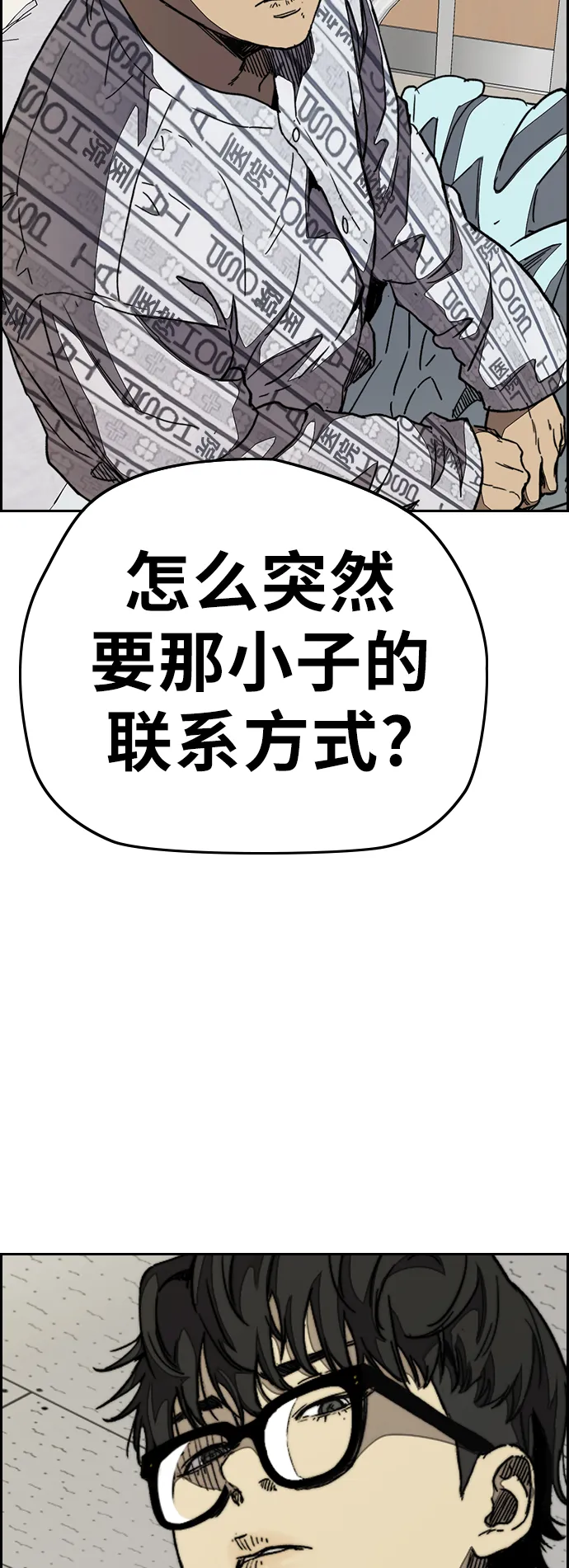 [第3部] 第101话 真的不是我们! 第69页