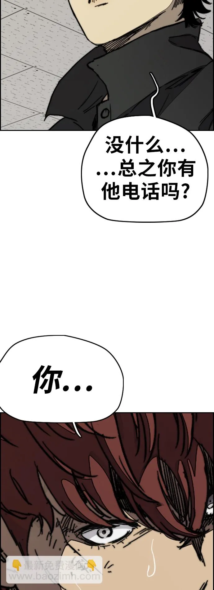 [第3部] 第101话 真的不是我们! 第70页