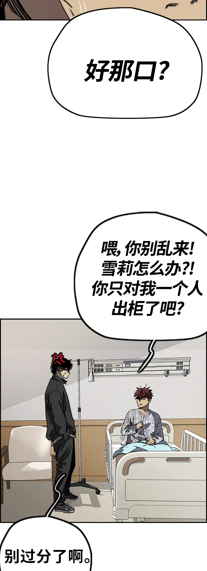 [第3部] 第101话 真的不是我们! 第71页