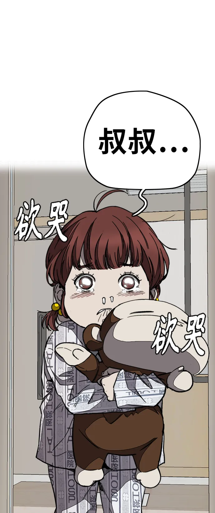 [第3部] 第101话 真的不是我们! 第74页