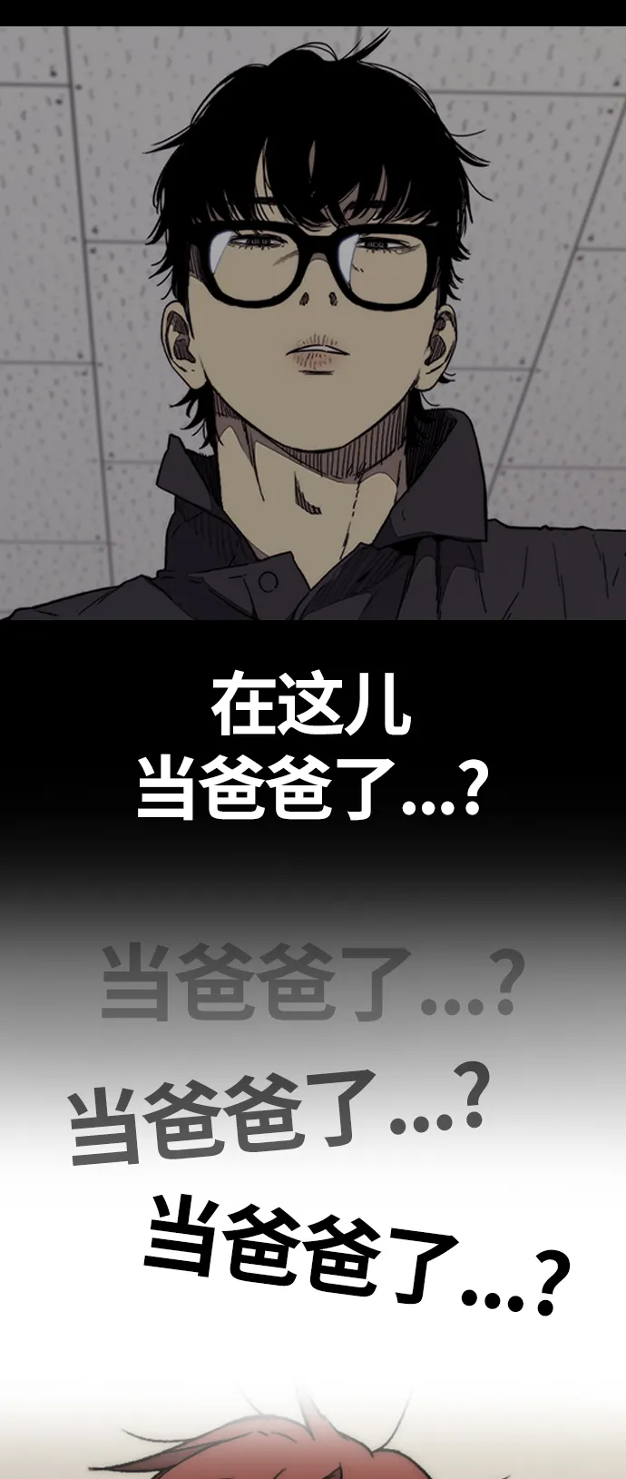 [第3部] 第102话 与寒松的约定 第19页