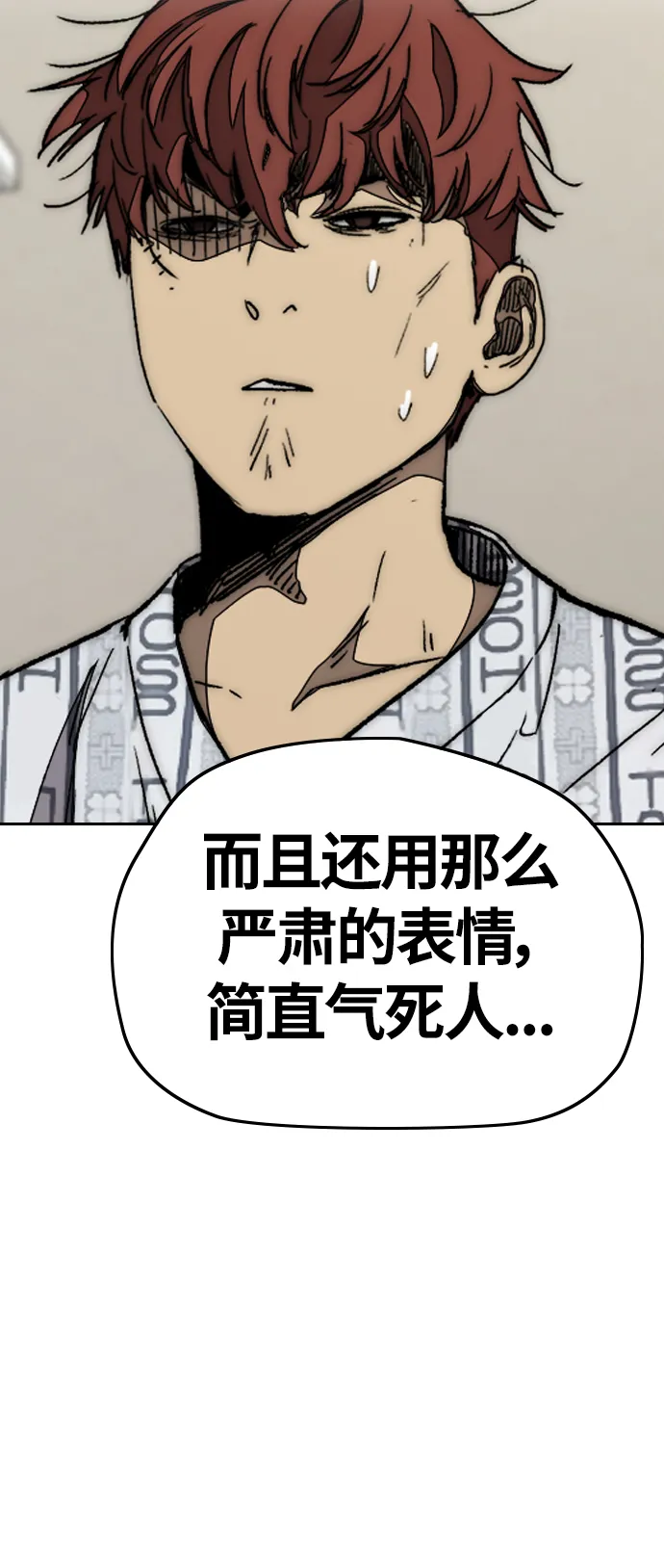 [第3部] 第102话 与寒松的约定 第20页