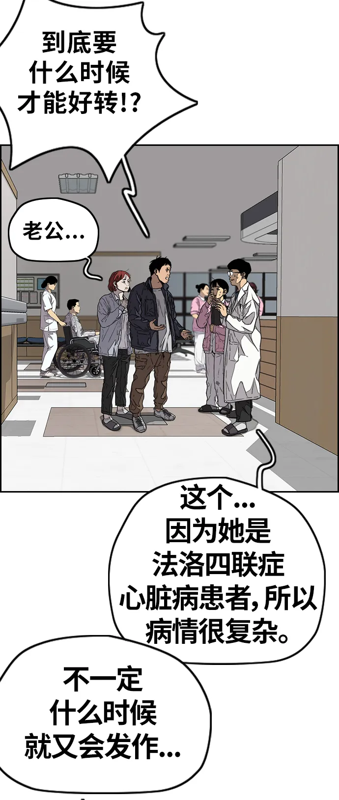 [第3部] 第102话 与寒松的约定 第22页