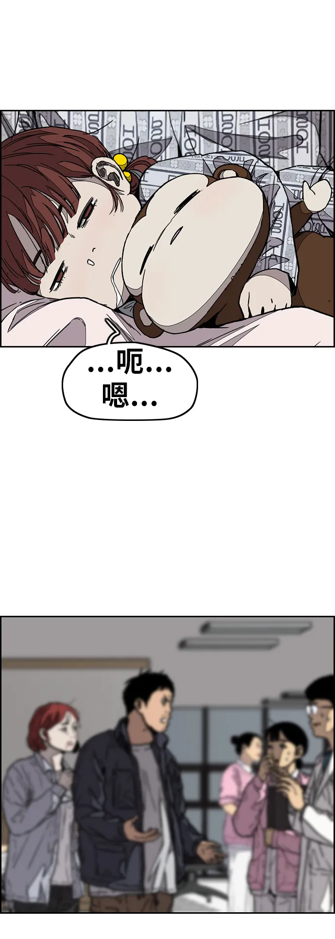 [第3部] 第102话 与寒松的约定 第25页