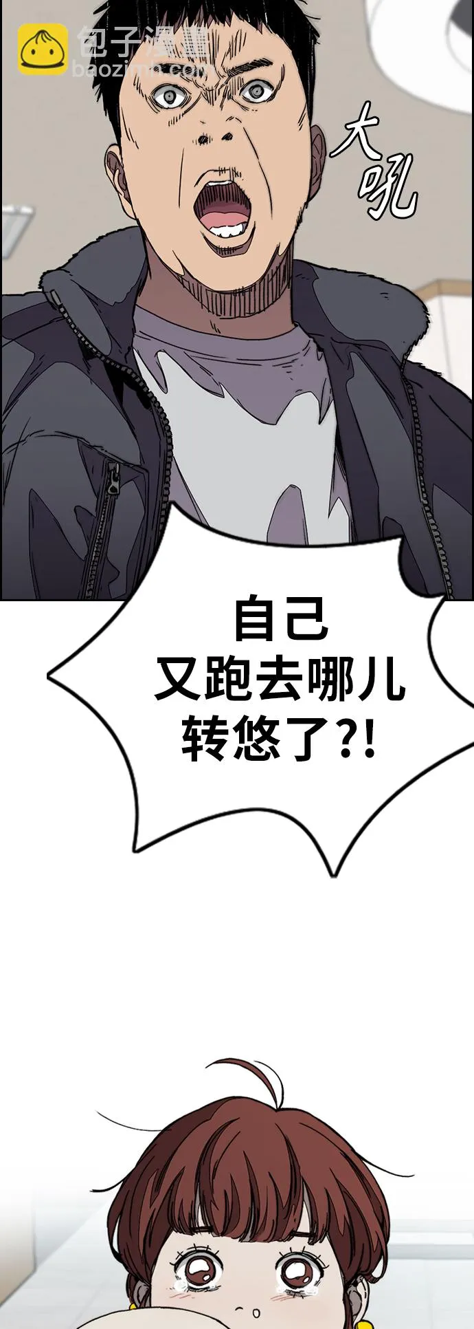 [第3部] 第102话 与寒松的约定 第29页