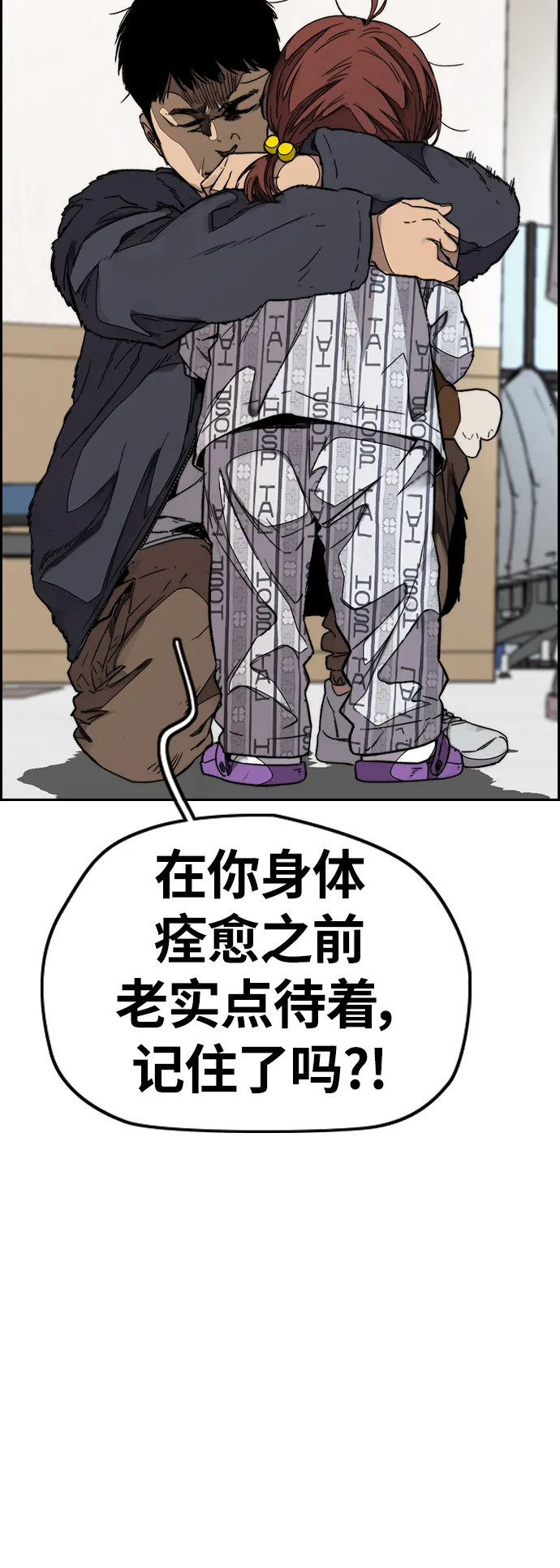 [第3部] 第102话 与寒松的约定 第34页