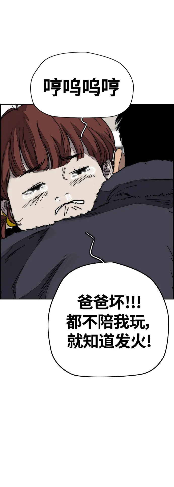 [第3部] 第102话 与寒松的约定 第35页