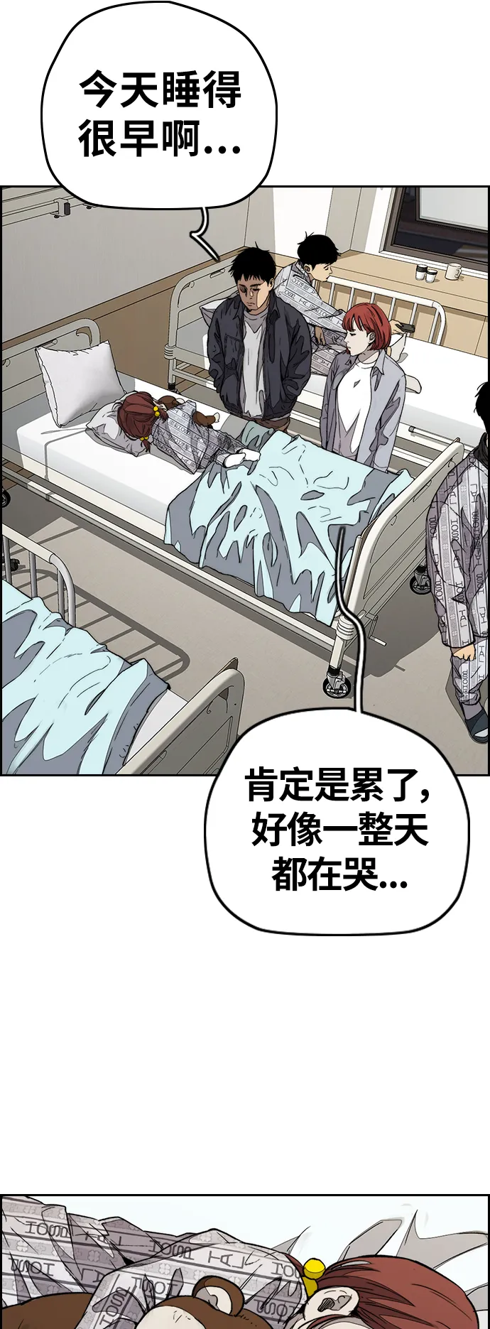 [第3部] 第102话 与寒松的约定 第38页