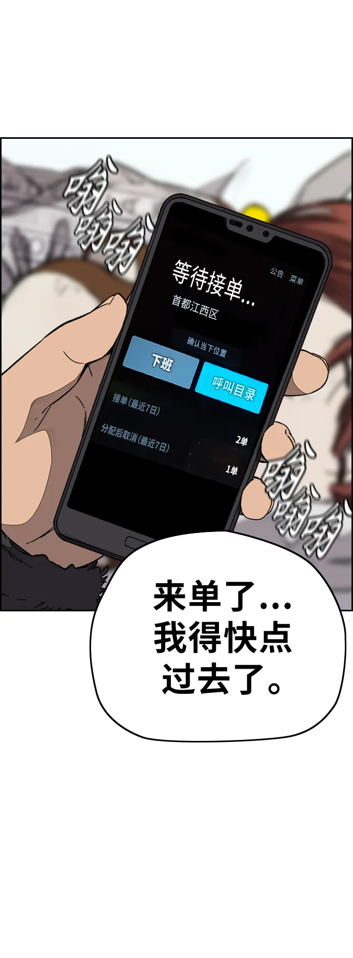 [第3部] 第102话 与寒松的约定 第41页