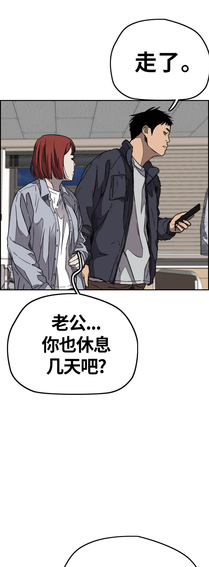 [第3部] 第102话 与寒松的约定 第42页