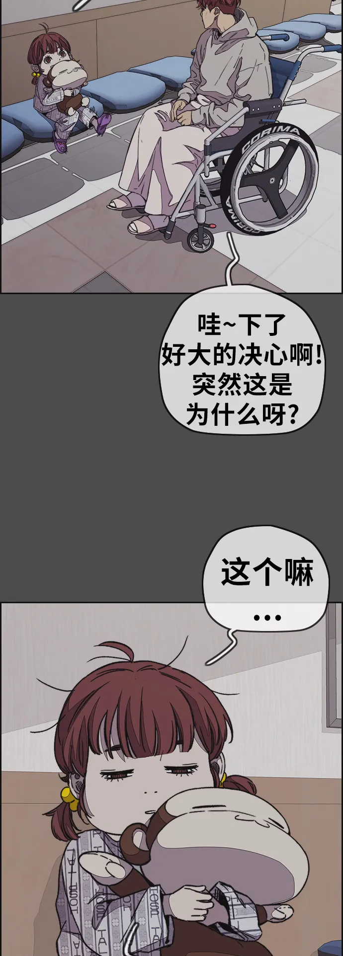 [第3部] 第102话 与寒松的约定 第51页