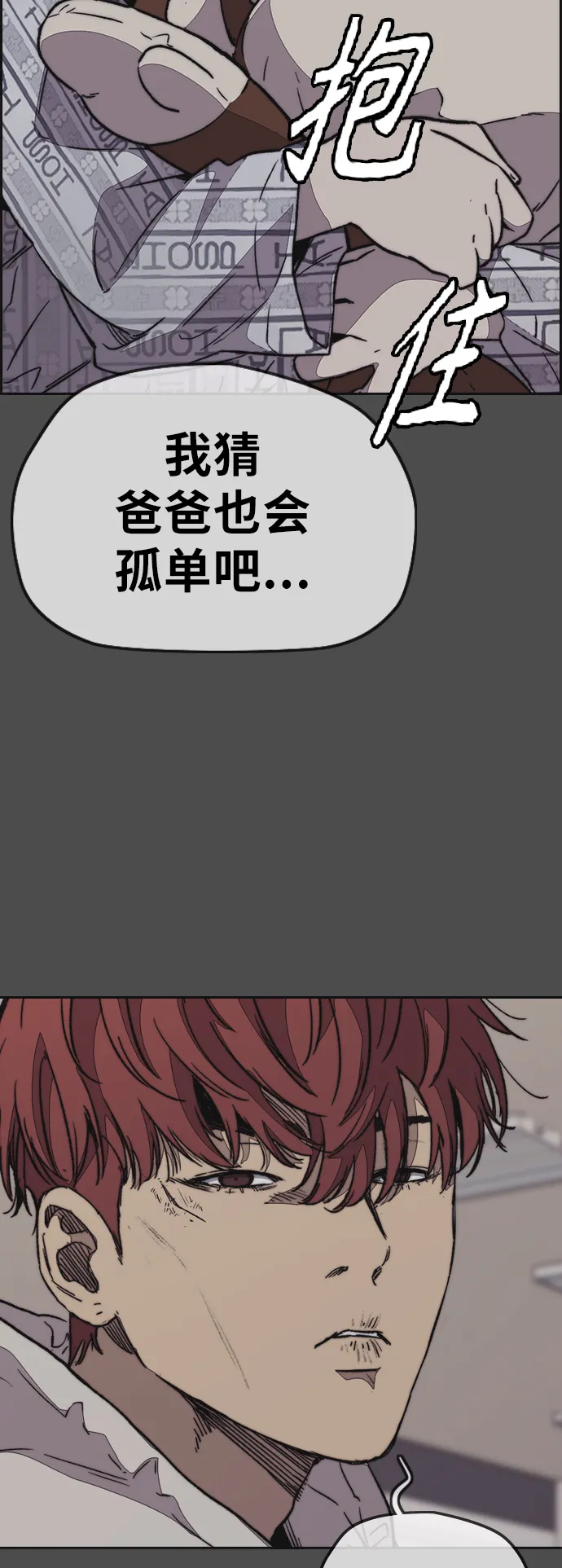 [第3部] 第102话 与寒松的约定 第54页