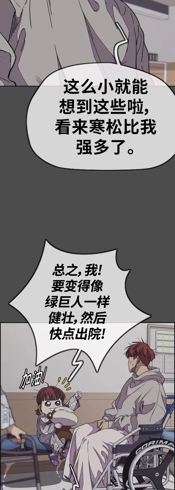 [第3部] 第102话 与寒松的约定 第60页