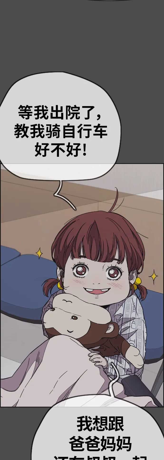 [第3部] 第102话 与寒松的约定 第62页