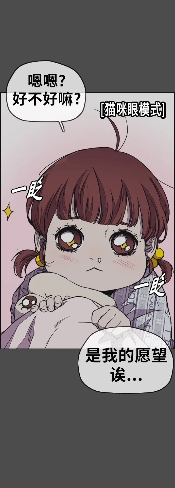 [第3部] 第102话 与寒松的约定 第64页