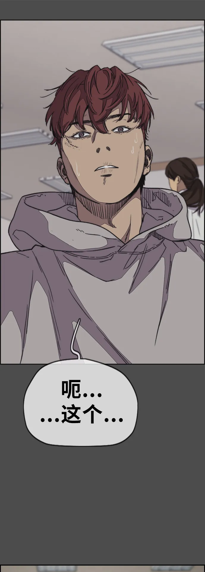 [第3部] 第102话 与寒松的约定 第65页