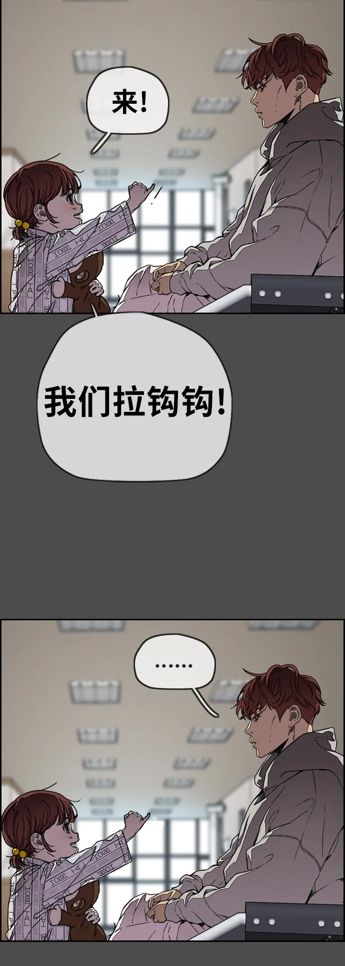 [第3部] 第102话 与寒松的约定 第66页