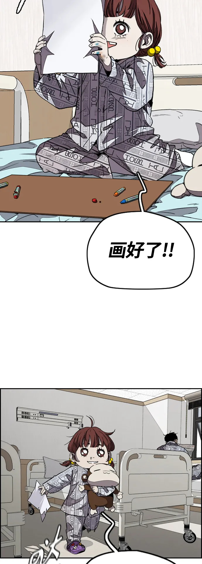 [第3部] 第102话 与寒松的约定 第69页