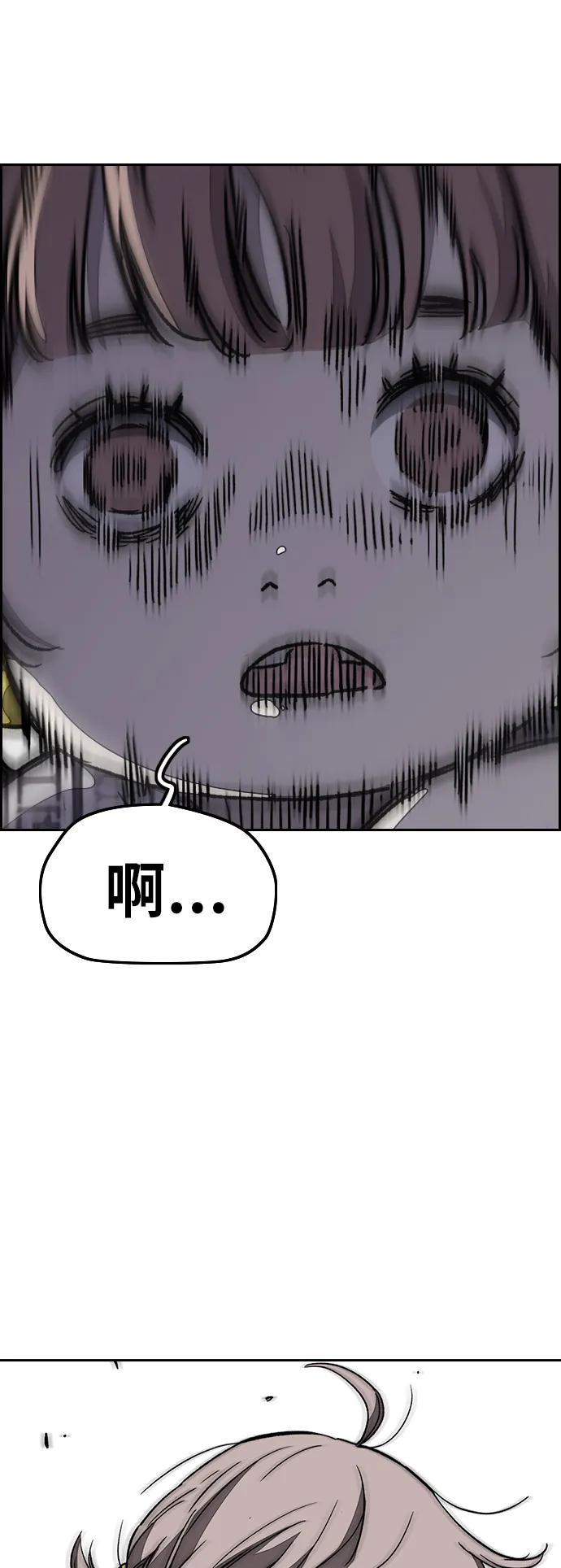 [第3部] 第102话 与寒松的约定 第73页
