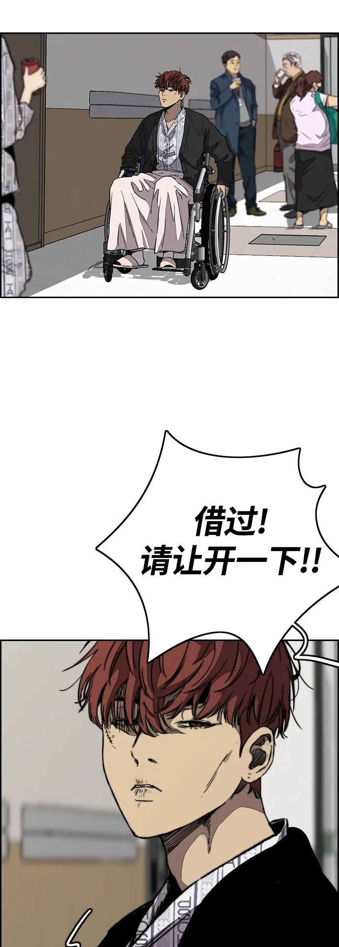 [第3部] 第102话 与寒松的约定 第78页