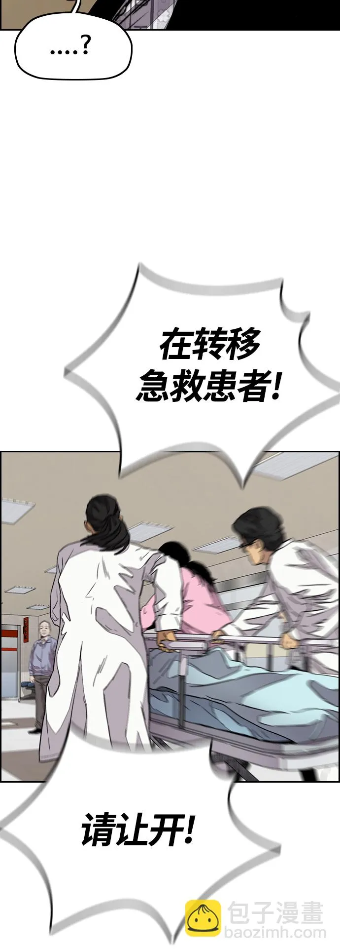 [第3部] 第102话 与寒松的约定 第79页