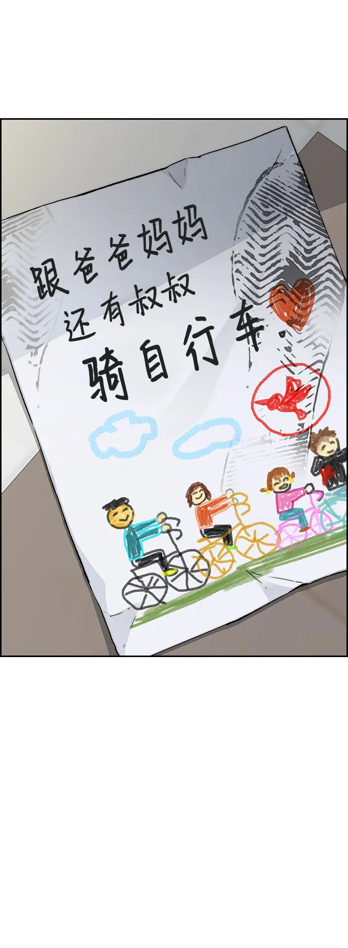 [第3部] 第102话 与寒松的约定 第85页
