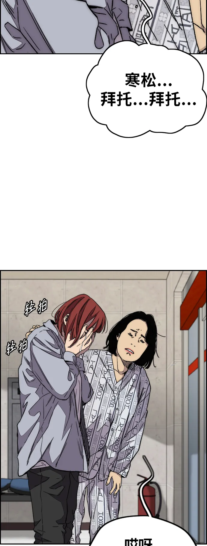 [第3部] 第103话 找小偷 第2页