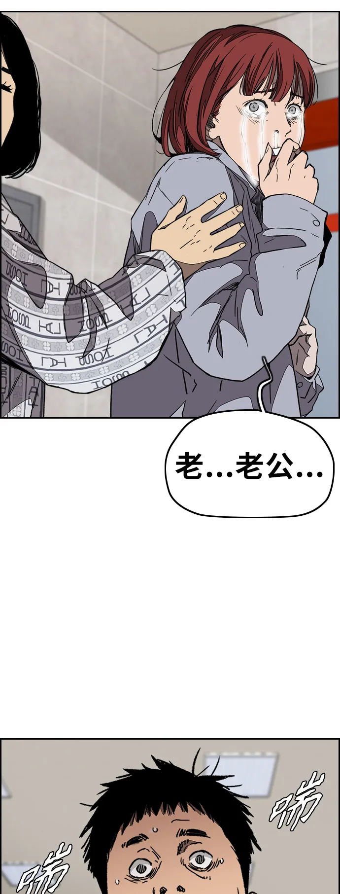 [第3部] 第103话 找小偷 第12页