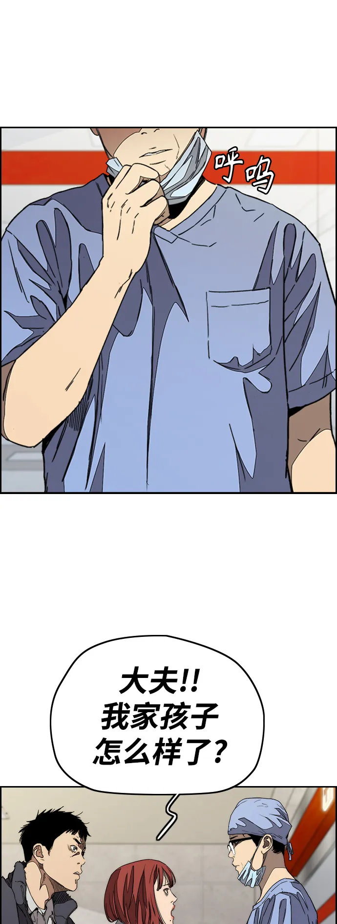 [第3部] 第103话 找小偷 第15页