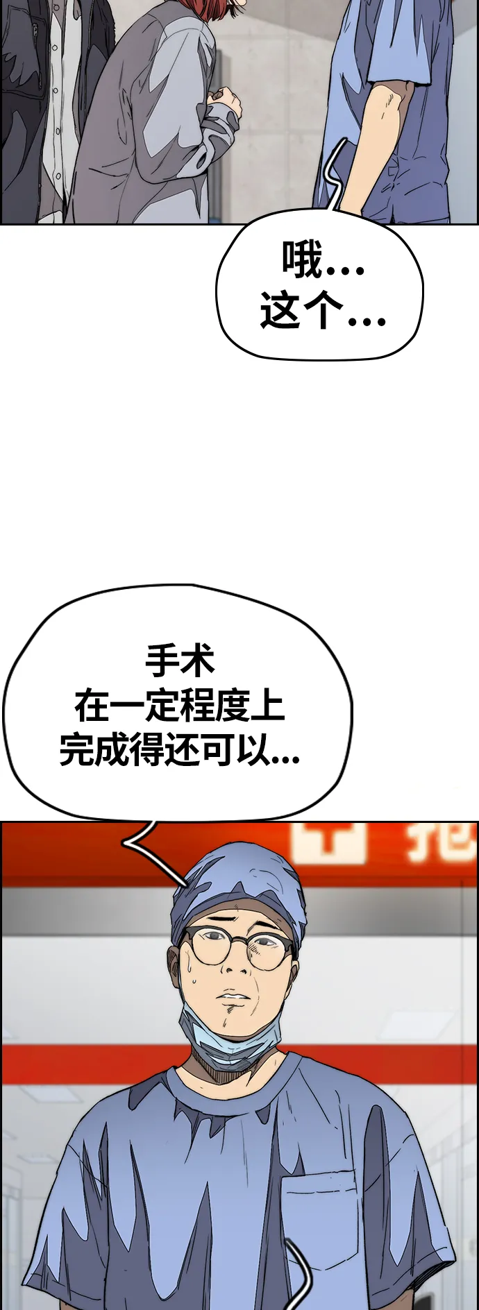 [第3部] 第103话 找小偷 第16页