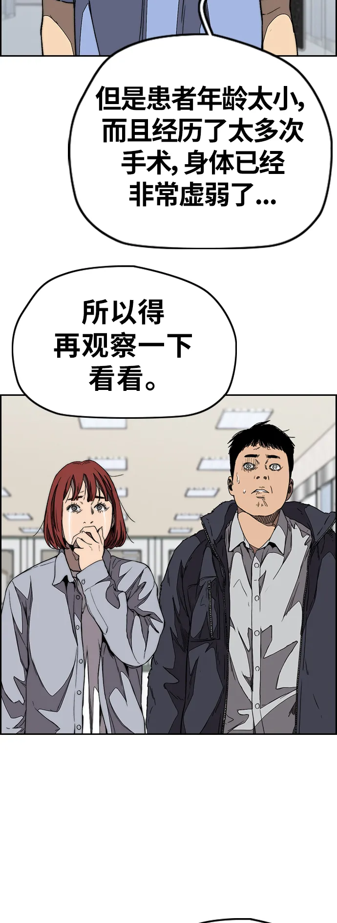 [第3部] 第103话 找小偷 第17页