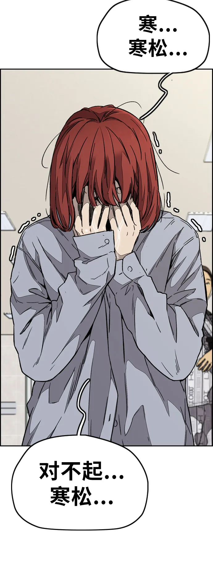 [第3部] 第103话 找小偷 第18页