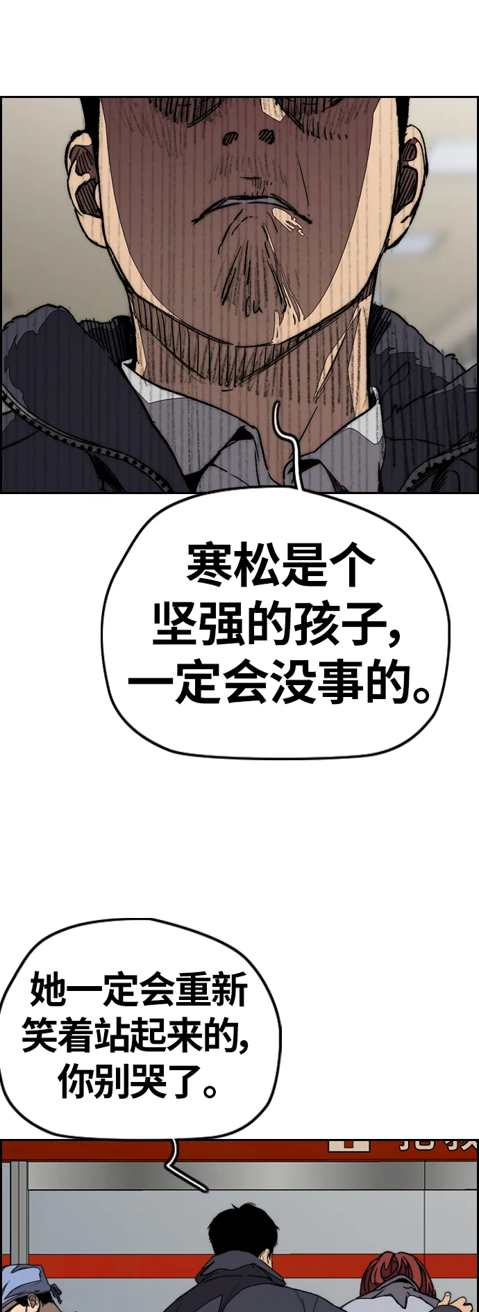 [第3部] 第103话 找小偷 第20页