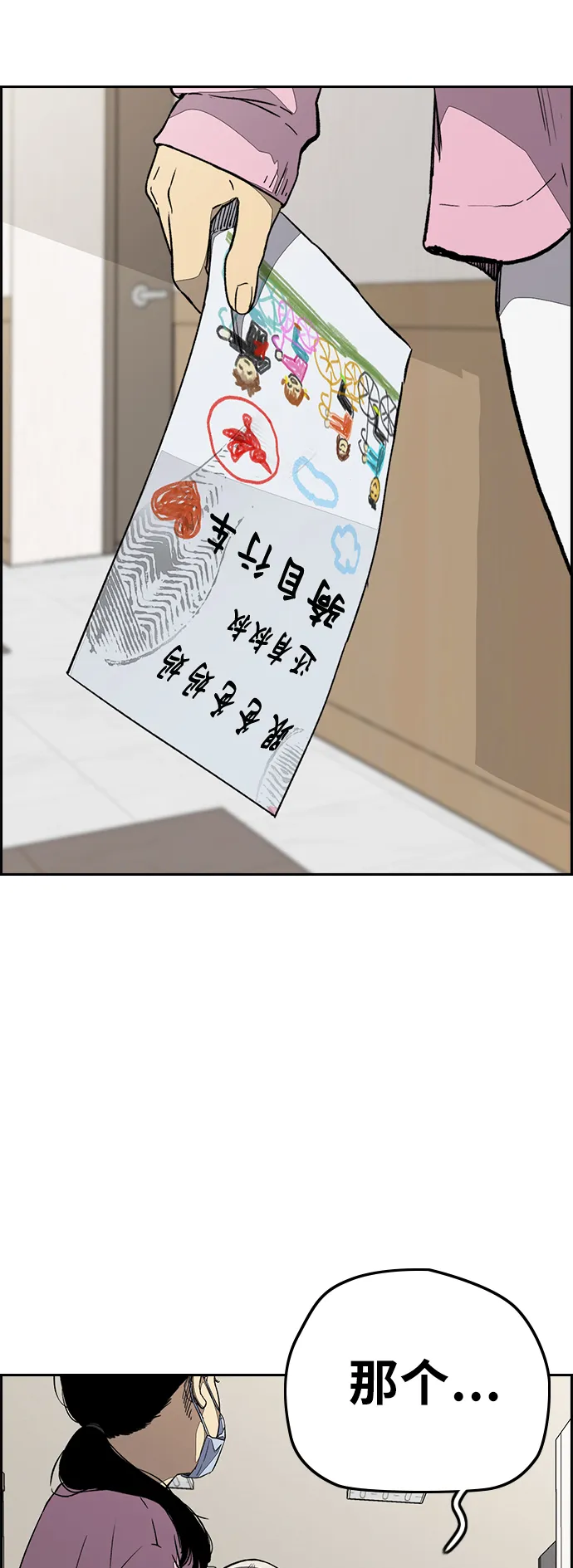[第3部] 第103话 找小偷 第25页