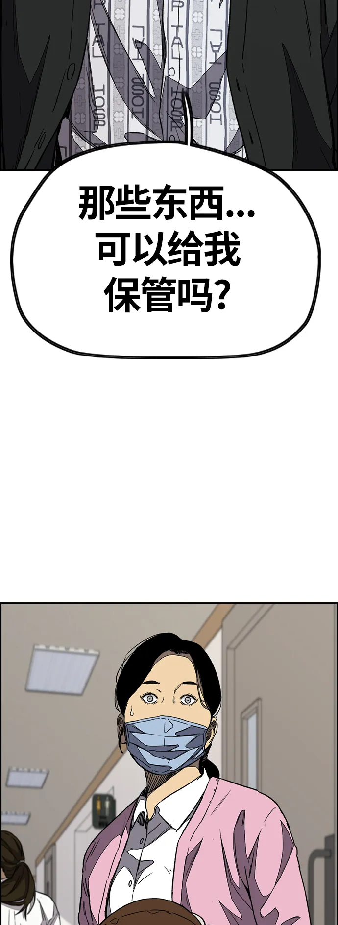[第3部] 第103话 找小偷 第27页