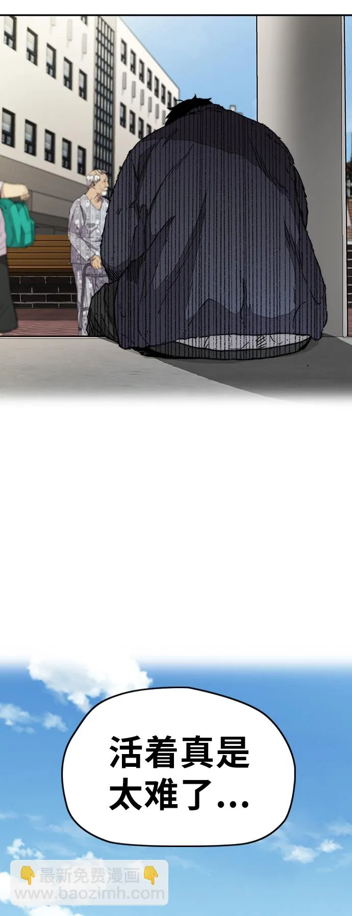 [第3部] 第103话 找小偷 第31页