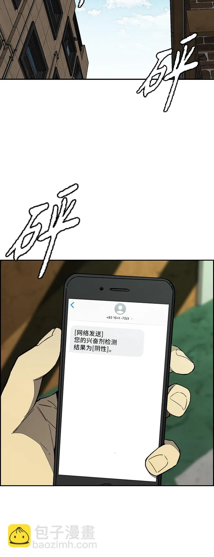 [第3部] 第103话 找小偷 第33页