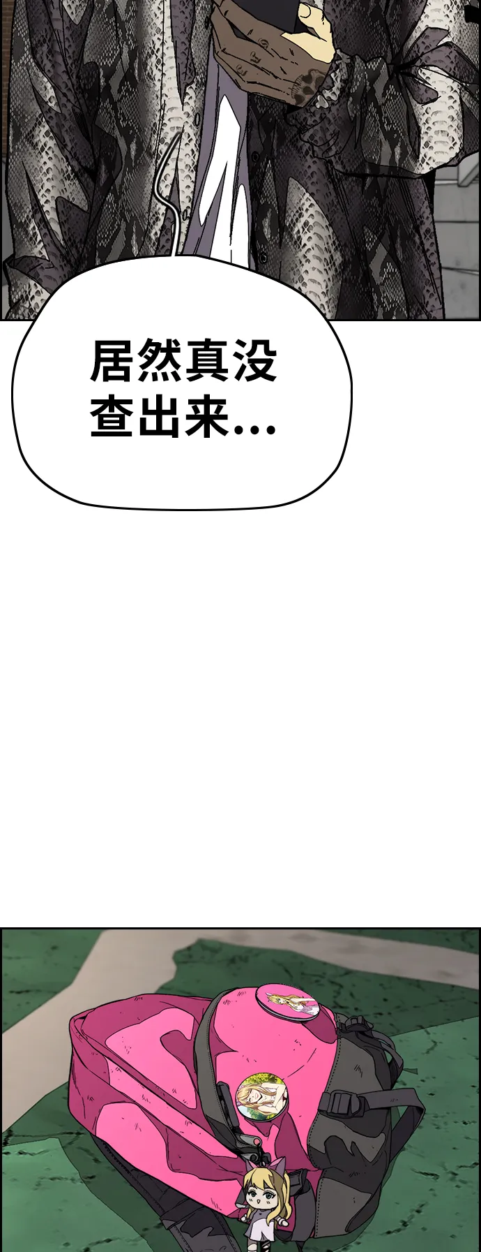 [第3部] 第103话 找小偷 第35页