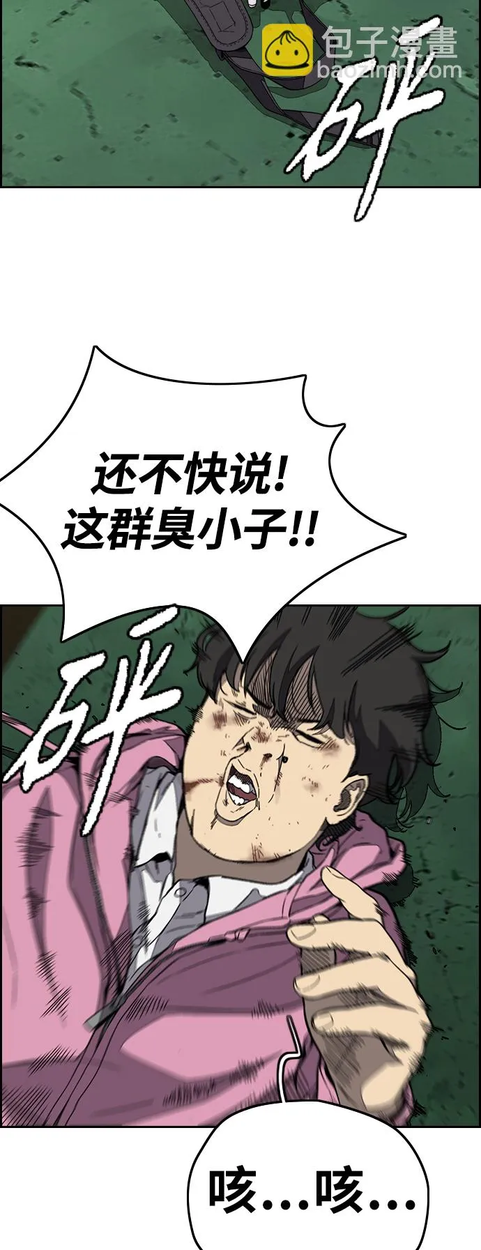 [第3部] 第103话 找小偷 第36页
