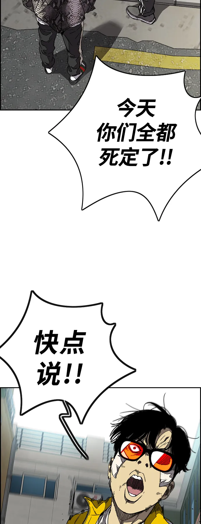 [第3部] 第103话 找小偷 第38页