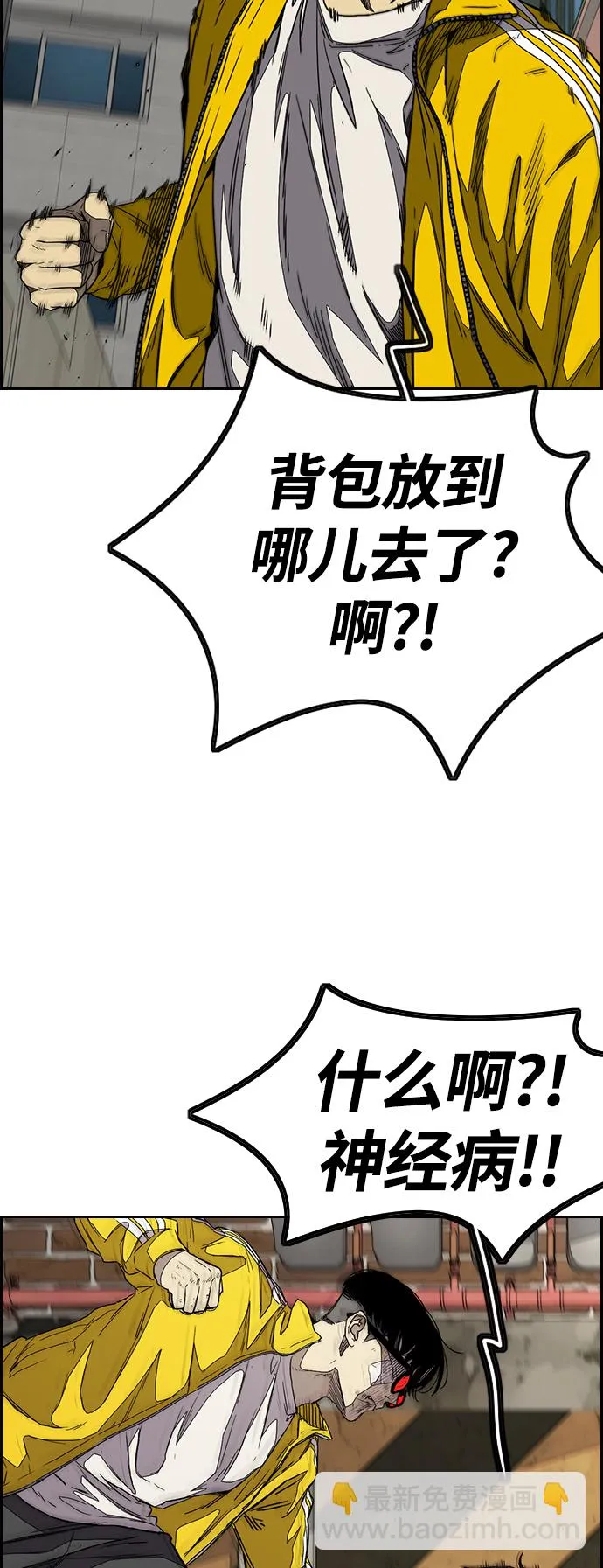 [第3部] 第103话 找小偷 第39页