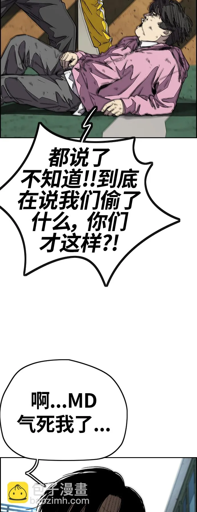 [第3部] 第103话 找小偷 第40页