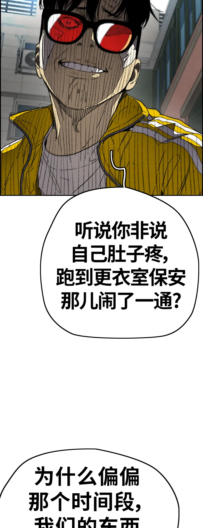 [第3部] 第103话 找小偷 第41页