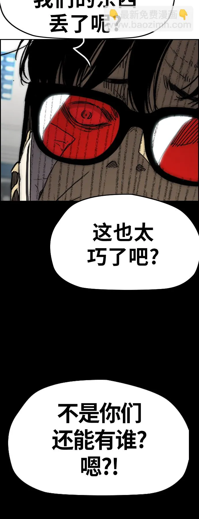 [第3部] 第103话 找小偷 第42页