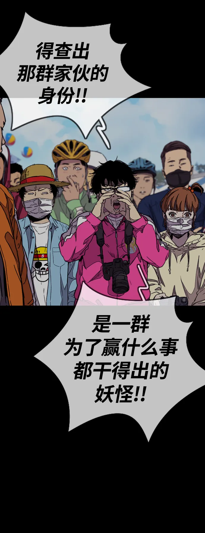 [第3部] 第103话 找小偷 第44页