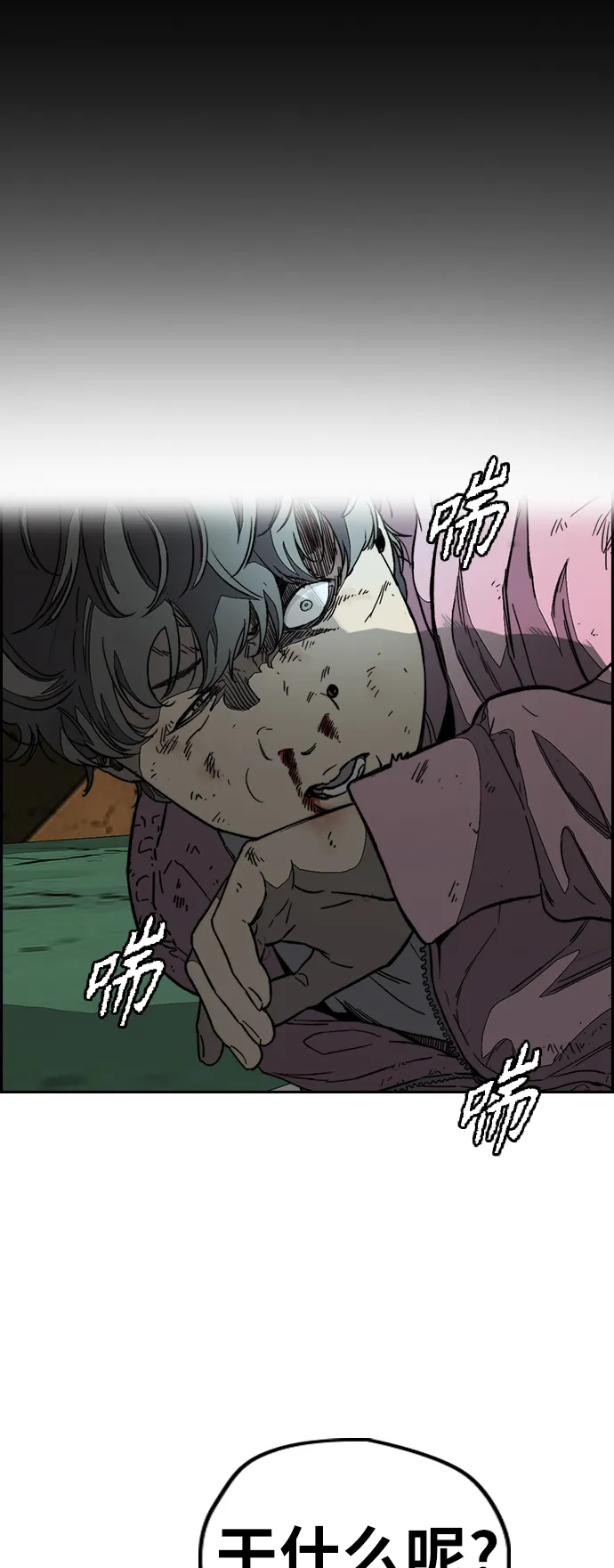[第3部] 第103话 找小偷 第46页