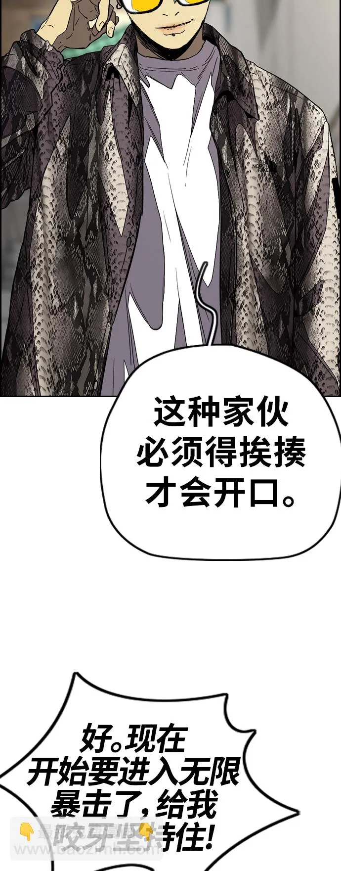 [第3部] 第103话 找小偷 第48页