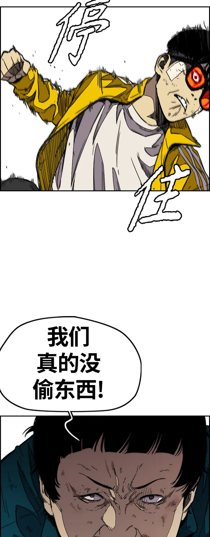 [第3部] 第103话 找小偷 第51页